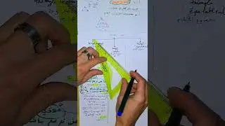 1ac |أجي تفهم درس فالهندسةles triangles particuliers inégalité triangulaire|  3 تفرج تفهم مزيان جزء 