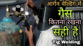 Argon Welding Me Gas Kitna Rakhna Chahiye |Tig Welding Me Gas Kaise Milaye