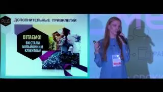 Валерия Толочина, INTERTOP, iForum-2017