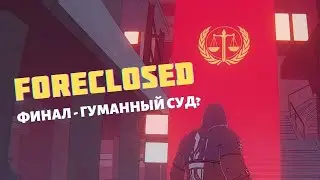 Прохождение Foreclosed [PS4] (Часть 4) FINAL THE END ФИНАЛ ВСЕ КОНЦОВКИ