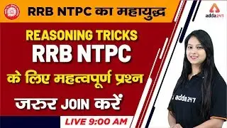 RRB NTPC 2019 | Reasoning | Important Questions