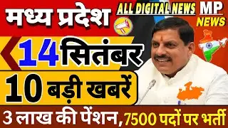 2025 Madhya Pradesh News मध्यप्रदेश समाचार | Bhopal Samachar | Clean News MP | भोपाल समाचार