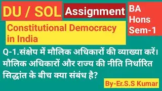 DU/SOL Assignment Question paper Downlaod | Answer 2020 I sol assignment kaise banaye BA hons Q 1