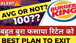 BURGER KING SHARE PRICE| BURGER KING SHARE NEWS|BURGER KING SHARE TARGET| BURGER KING SHARE REVIEW|