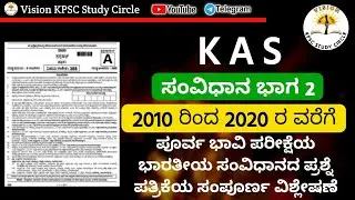 KAS prelims 2010 to 2020 Questions paper analysis with explain Only Indian constitution,  PART - 2