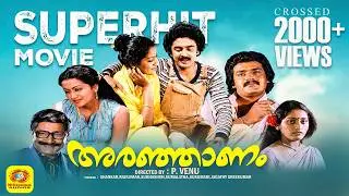 Aranjanam | Malayalam Full Movie | Shankar | Sumalatha | Romantic Full Movie