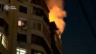 Киев атакован российскими дронами: пожары и пострадавшие в нескольких районах