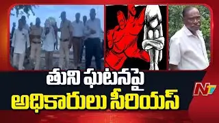 బాలికను నారాయణరావుతో పంపించడంపై ఆరా | Tuni School Girl Incident Accused Narayana Rao | NTV Telugu