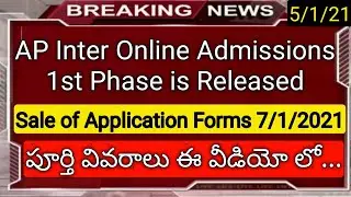 ap inter 1st year online admission 2020 | ap inter classes latest news in telugu