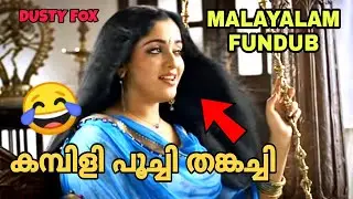 ADS FUN DUB😂❌️| പരസ്യചളി | MALAYALAM FUN DUB | MALAYALAM VINES | DUSTY FOX