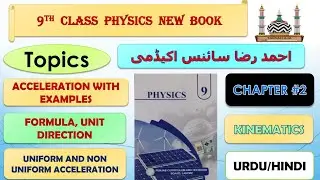 Acceleration Explanation With Examples | Uniform and Non Uniform Acceleration | 9th Physics New Book