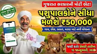 iKhedut Portal 2026: ખેડૂતો માટે મોટી યોજનાઓ શરૂ | Gujarat Khedut Yojana 2026 | Agri Sahay