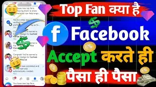 Facebook Top Fan Badge Kya Hota Hai | facebook fan badge | Congrats You've Earned A Top Fan Badge ||