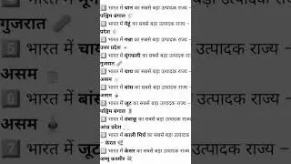 #important#question#shortvideo #youtubeshorts #viral #videos