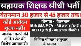 Govt jobs 2020 latest news