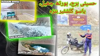 Three amazing locations in Hunza | hussainibridge | borthlake | passuglacier | travel with shahid