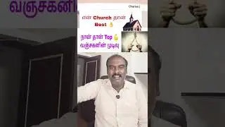 என் Dance Church தான் Best 💪 Active Christian Tamil Charles j