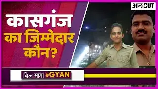 UP के Kasganj में liquor mafia का Police पर हमला, सिपाही की हत्या, Enounter में मारा गया एक बदमाश|