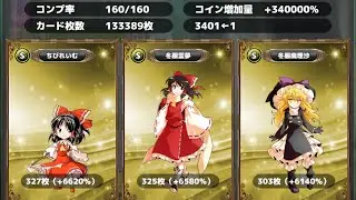 【東方幻想クリッカー #21 】増加量340,000%アルティメット1800F転生風景