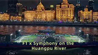 F1 x Symphony on the Huangpu River