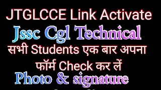 The link for changing the photo and signature of JTGLCCE has been activated #JTGLCCEExam