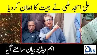 Ali Asjad Malhi Victory Speech || NA 75 Daska