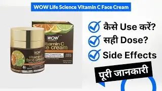 WOW Life Science Vitamin C Face Cream Uses in Hindi | Side Effects | Dose