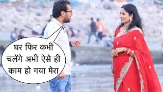 Ghar Phir Kabhi Chalenge Abhi Aese Hi Kaam Ho Gya Mera Flirting Prank On Bhabhi By Basant Jangra