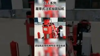 grouting reinforcement drill  360 degree rent consolidation drilling machine