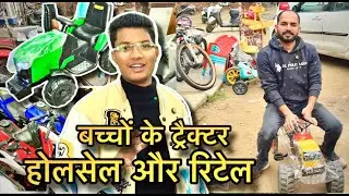 Bachon Ke Tractor 😳 | Battery & Paidal Models |