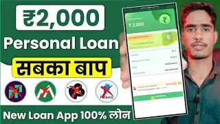 Aadhar Card Se Loan Kaise Le | Aadhar Card Personal Loan | Aadhar Se Loan Kaise Le | Aadhar Loan App