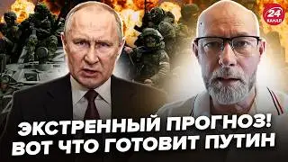 ⚡️ПУТИН ВЫБРАЛ НОВОЕ НАПРАВЛЕНИЕ ДЛЯ УДАРА. Жданов РАСКРЫЛ ПЛАНЫ РФ по Запорожью: Днепр ПОД УГРОЗОЙ