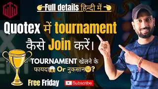Quotex Tournament | How to Join tournament | quotex tournament kya hai @thefittraderofficial
