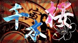 千本桜 歌ってみた / EMMA HAZY MINAMI #EMMAHAZY