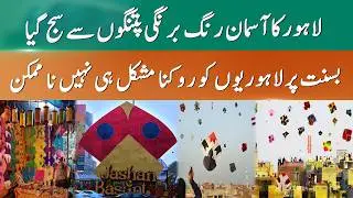After 25 Years, Basant Makes a Colorful Comeback in Lahore | 365 News