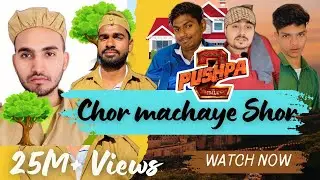 Chor Machaye Shor | Pushpa 2: A Comedy | Salarpur official | Comedy Video #pusparaj #puspa2