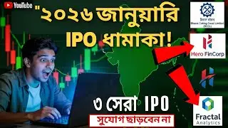 January 2026 IPO Share Market Beginners |