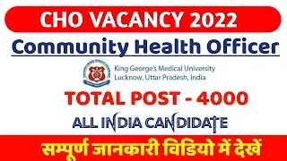 CHO Vacancy 2022 | Cho Recruitment 2022 | Community Health Officer | KGMU Cho Bharti | UP Cho Bharti