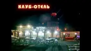 Отель Торнадо