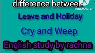 Difference between leave and holiday ## cry and weep ☺️....English study by rachna