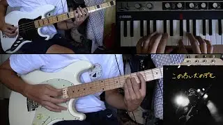 Frog Hollow (Mac DeMarco) Cover + 