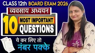 Class 12 Business Studies 2026 | Top 10 Important Questions 