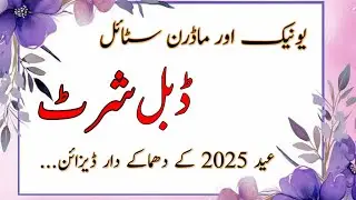 Double Shirt Design For Eid 2025 || Gown Style Front Open Double Shirt Designing Ideas For Eid ||