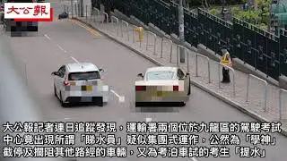 「學神」路試作弊