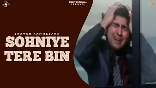 New Punjabi Songs 2012 | Sohniye Tere Bin | Snavar Kammeyana | Latest Punjabi Song 2012