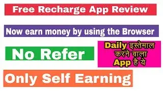 Now earn money by using the browser | Free Recharge App | Mcent Browser App Review | In {Hindi}
