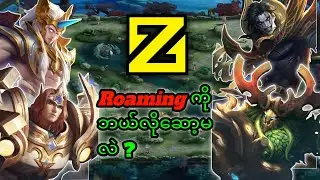 Tank role ကို Pro ကျကျ နဲ့ tank player ကောင်းတစ်ယောက်ဖြစ်အောင်ဘယ်လိုဆော့ရမလဲ🤔#codderofficial