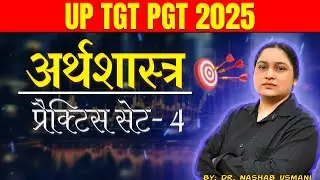 TGT PGT Economics 2025 | TGT PGT Practice Set : 4 Economics Paper | tgt pgt economics practice set