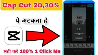 How to fix capcut enhance voice not working | Capcut Enhance Voice Problem 2025 #capcut