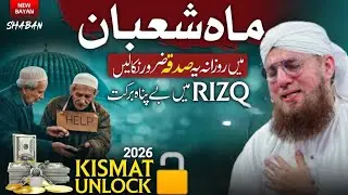 Pareshani Aur Musibat Se Nijat Ka Aik Powerful Amal 🤲 | Sadqa Ki Fazilat Aur Ahmiyat | Habib Attari